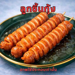 ลูกชิ้นกุ้ง1 ไม้
