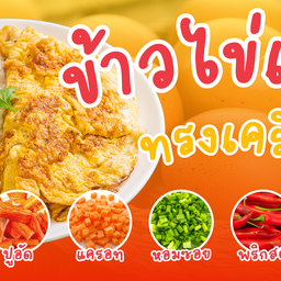 เจียวจานเดียว