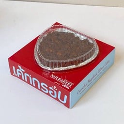 ครันชี่ฮาเซลนัทเค้ก