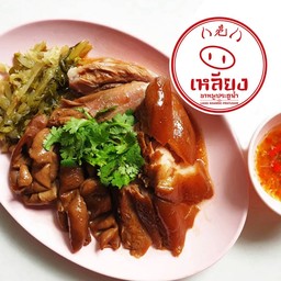 ขาหมูเปล่า