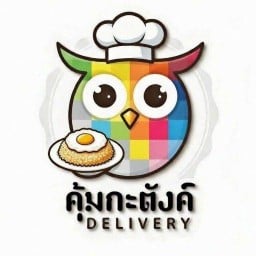 คุ้มกะตังค์