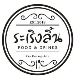 ระเริงลิ้น กิน&ดื่ม