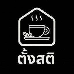 ตั้งสติ-778 ตั้งสติ