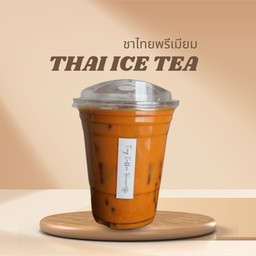 ชาไทย (tips:น้ำแข็งก้อนใหญ่+หวานกลาง อร่อยขึ้นอีก100%)