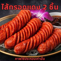 ไส้กรอกแดง5นิ้ว2คำ