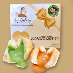 ราชาส้มตำล้านน้องแฝด