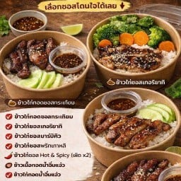ร้านข้าวกล่องอร่อยซอย7