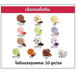 ไอติมทอด Ai