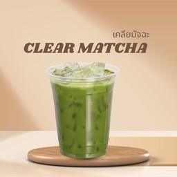 เพียวมัจฉะ