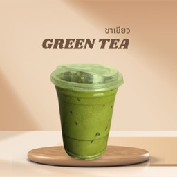 ชาเขียว (tips:น้ำแข็งก้อนใหญ่+หวานกลาง อร่อยขึ้นอีก100%)