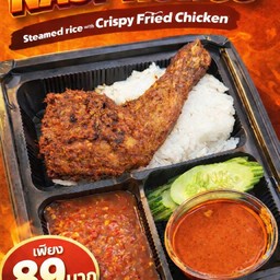 ร้านนาสิกูกุสอายัมฆอแรง ร้านนาสิกูกุสอายัมฆอแรง