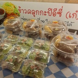 ข้าวคลุกกะปิแยกเครื่อง1