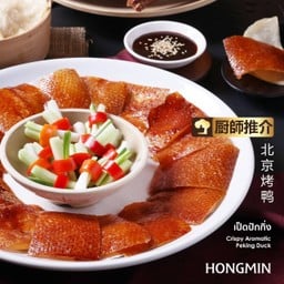 เป็ดปักกิ่ง(ตัว) Peking Duck