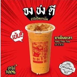 จงชงดี สาขารัถการ