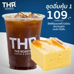 ชุดอิ่มคุ้ม 1