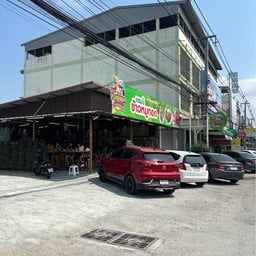 แชมป์ข้าวหมูทอด ถนนพระยาสัจจา