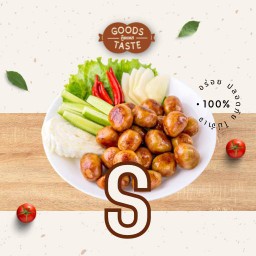 Goods Taste - ไส้กรอกอีสาน
