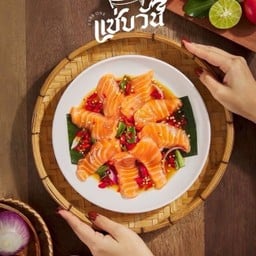 ยำแซลม่อล