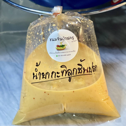 น้ำยากะทิลูกชิ้นปลา (แบบกับข้าว)