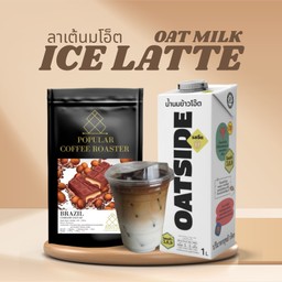 ลาเต้นมโอ๊ต