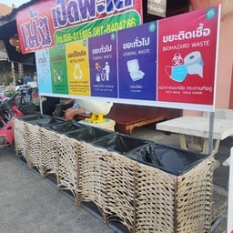 ตลาดริมน้ำสะแกกรัง