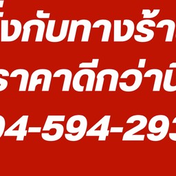 Por Chill Trang