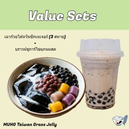 [เซตสุดฮิต] อัปเกรด เฉาก๊วยไต้หวันซิกเนเจอร์ (3 สหาย) + บราวน์ชูการ์ไข่มุกนมสด