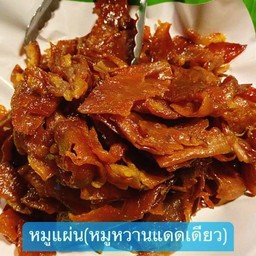 หมูหวาน
