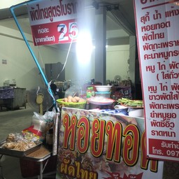 ครัวในบ้านวรรณ สาขา1