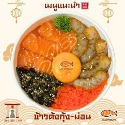 อันดาดอง แซลมอน-กุ้งดอง ดองเกาหลี เลียบคลองสอง