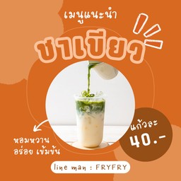 ชาเขียว