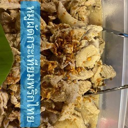 หมูกะเทียม