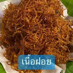 เนื้อฝอย