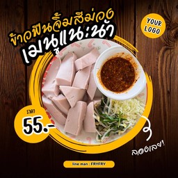 ข้าวฟืนสีม่วงแบบจิ้ม