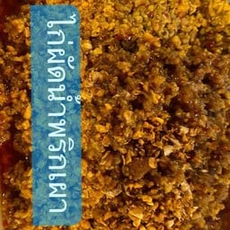 ข้าวเหนียวหน้าไก่ผัดนำ้พริกเผา