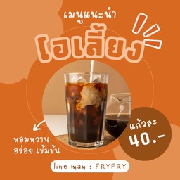 โอเลี้ยง