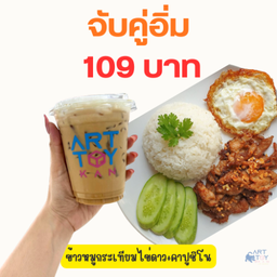 ข้าวหมูกระเทียมไก่ไข่ดาว+น้ำชง