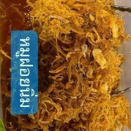 ข้าวเหนียวหน้าหมูฝอยนุ่ม