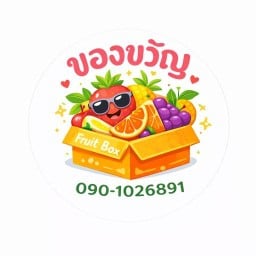 ของขวัญ Fruit BOX ผลไม้ปอกพร้อมทาน