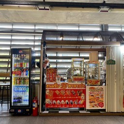 ขนมจีบซาลาเปาเป๋าตุง มักกะสัน