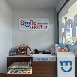 Smile Matter Dental Clinic คลินิกทันตกรรมสไมล์แมทเทอร์