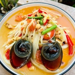 เริดยำ ตำแซ่บ