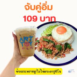 ข้าวกระเพราหมู/ไก่ ไข่ดาว+น้ำชง