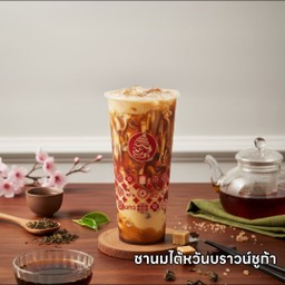 ชานมไต้หวัน บราวน์ชูก้า