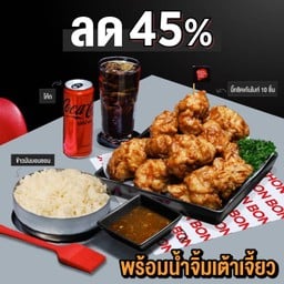 (อร่อยซ่ากับโค้ก) บิ๊กชิคเก้นไบท์ (10 ชิ้น)+ข้าวมันบอนชอน พร้อมน้ำจิ้มเต้าเจี้ยว+โค้ก 325 มล.