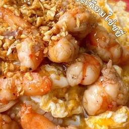 กุ้งสับกระเทียมราดข้าวไข่ขยี้