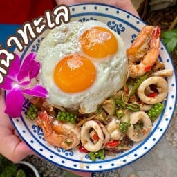 ผัดฉ่าทะเลราดข้าว