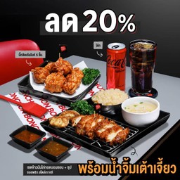 (อร่อยซ่ากับโค้ก) เซตข้าวมันไก่ทอดบอนชอน พร้อมน้ำจิ้ม 2 สไตล์+บิ๊กชิคเก้นไบท์ (5 ชิ้น)+โค้ก 325 มล.