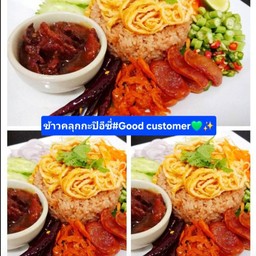 ข้าวคลุกกะปิอีซี่ชุดโปร3กล่อง