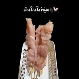 นับดาวหม่าล่า